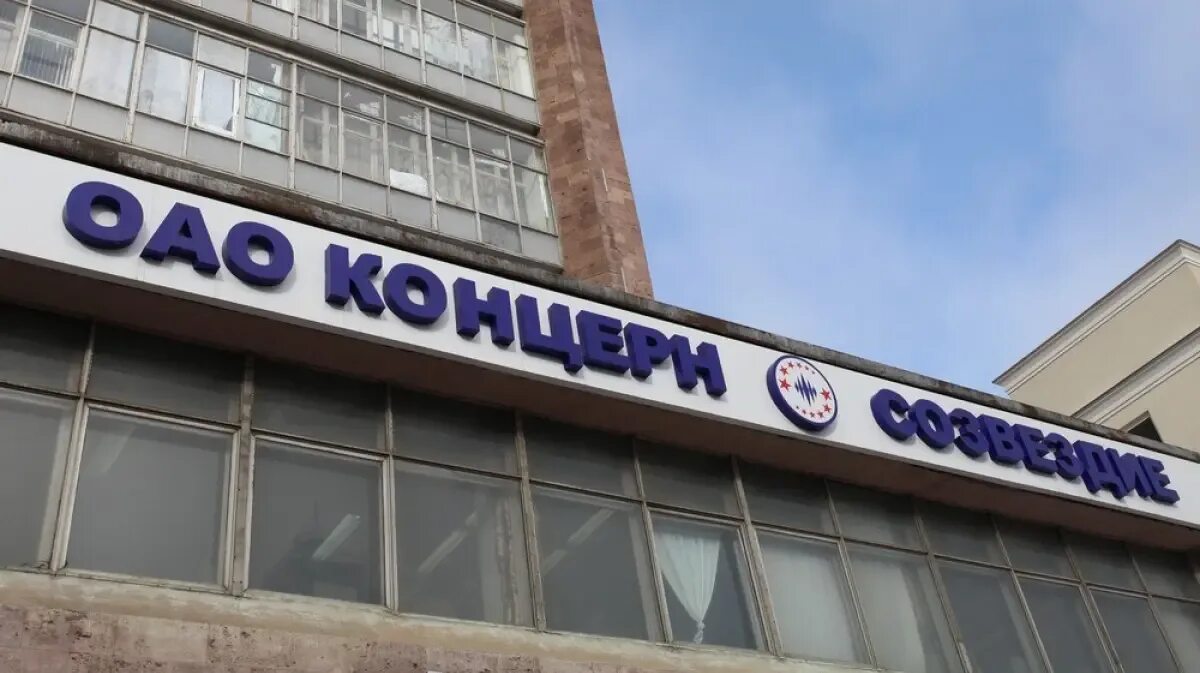 Купчинский олимп 2010. Плехановская 14 воронеж. Оао концерн созвездие воронеж. Олимп клиник воронеж. Олимп созвездие воронеж одинцово.