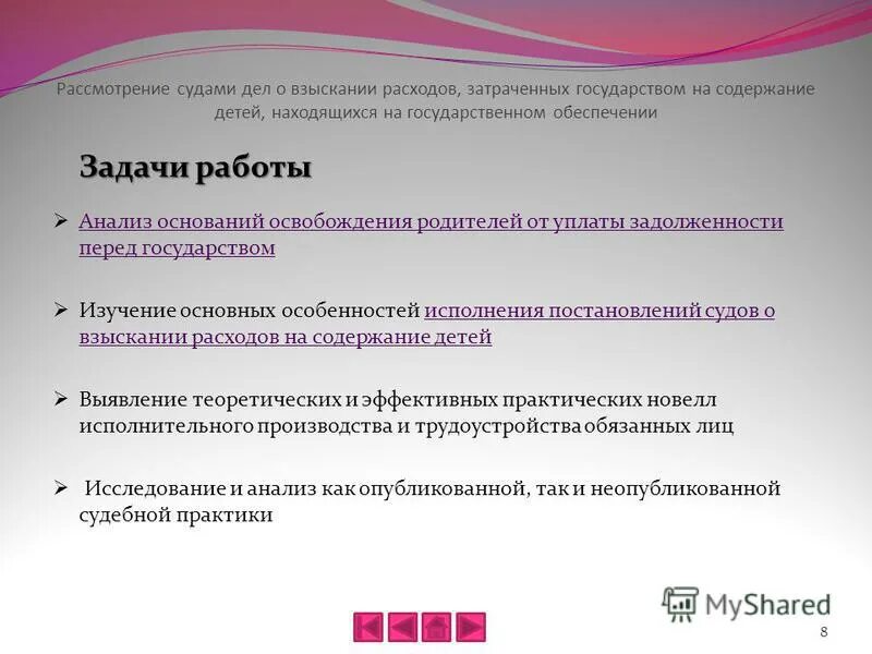 Дополнительные расходы на ребенка кроме алиментов. Заявление на бывшего мужа на алименты. Заявление на жилищные алименты. Расходы на детей для суда. Заявление о взыскании дополнительных расходов на ребенка.