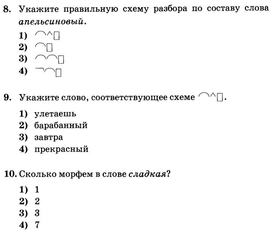 Тест категория 8. Тест на грамотность по русскому языку. Тест на знание. Тест на знание русского языка. Тест на знание нот.