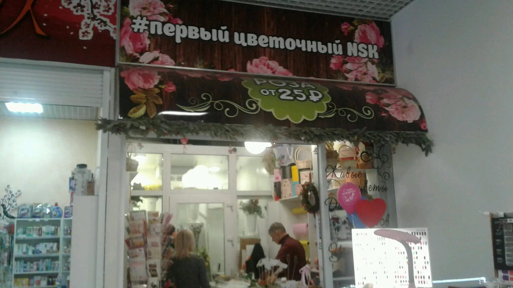 Цветы новосибирск адреса. Опт нск. Кропоткина 120/3 новосибирск. Цветы новосибирск адреса. Flora опт ул.