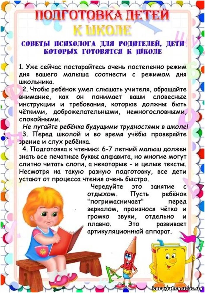 советы психолога родителям. психолог и ребенок. консультации психолога для детей. рекомендации родителям от психолога. консультация гиперактивный ребенок.