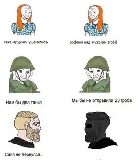 Мужское эго