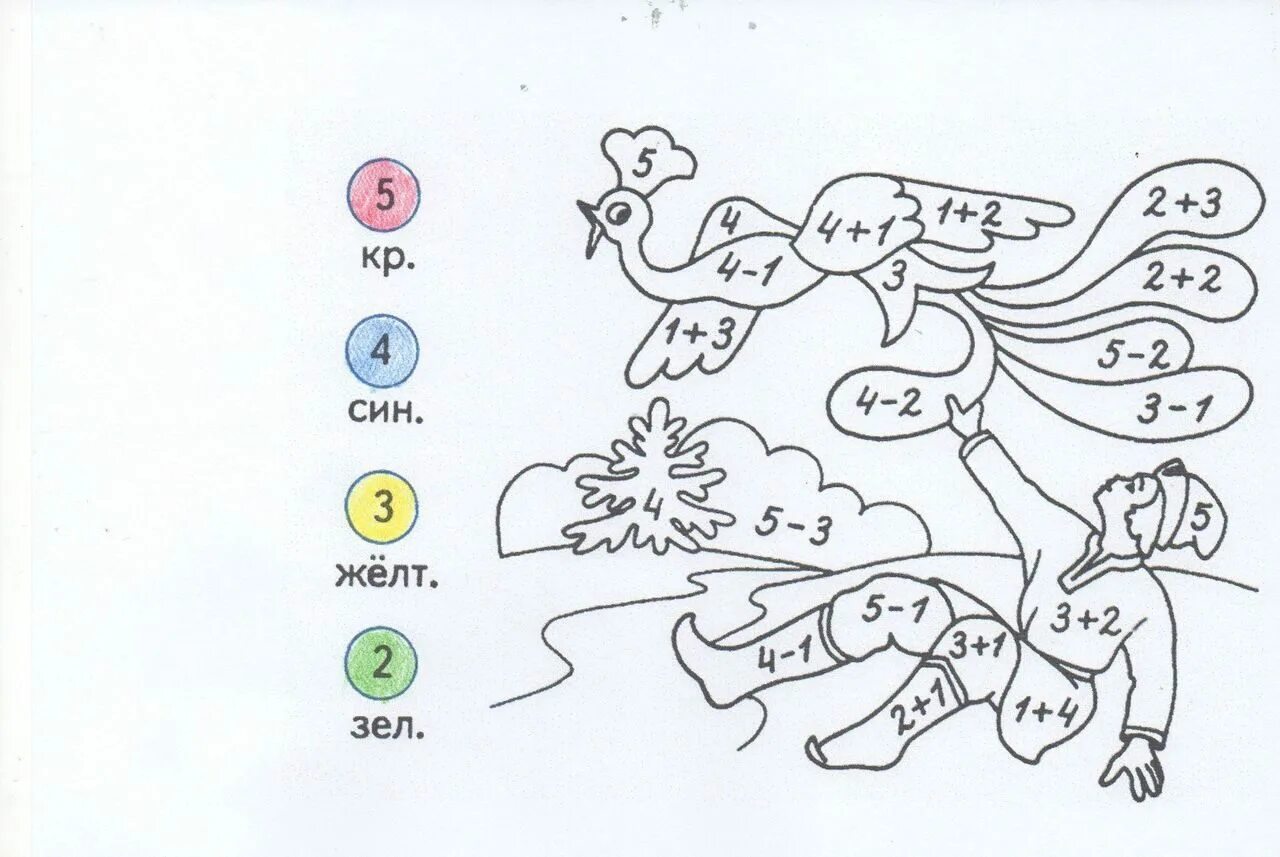 Математическая раскраска. Математические раскраски для дошкольников. Раскраска математика для дошкольников. Математические раскраски для детей 3-4 лет. Математические раскраски 5 6