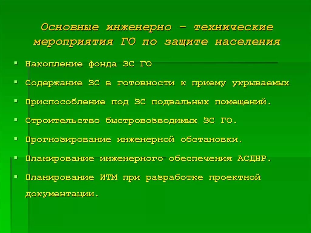 Нормы итм го. Нормы итм го
