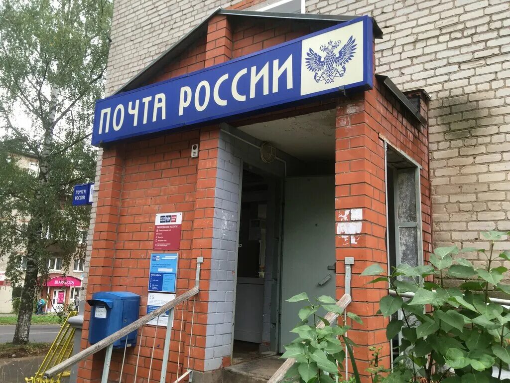 магазин мегаполис кирово-чепецк. 613051 кирово-чепецк отделение почтовой. бочка кирово-чепецк адрес. почта россии кирово-чепецк адреса режим работы. почтовое отделение кирово-чепецк чепецкая 20.