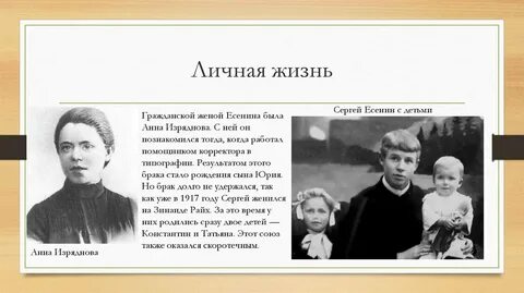 Есенин 6 букв
