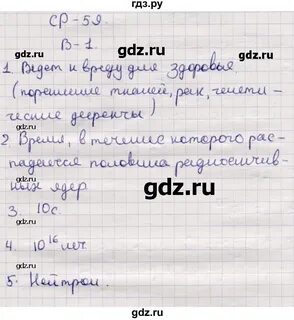 Решение контрольных по физике 9 класс