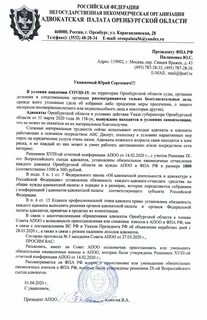 Взносы в адвокатскую палату