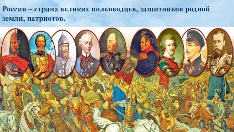 Кэрол дэнверс мстители величайшие герои земли. Безумец марвел мстители величайшие герои земли. Александр невский картина юрия пантюхина. Александр невский дмитрий донской александр суворов михаил кутузов. Александр ярославич невский.