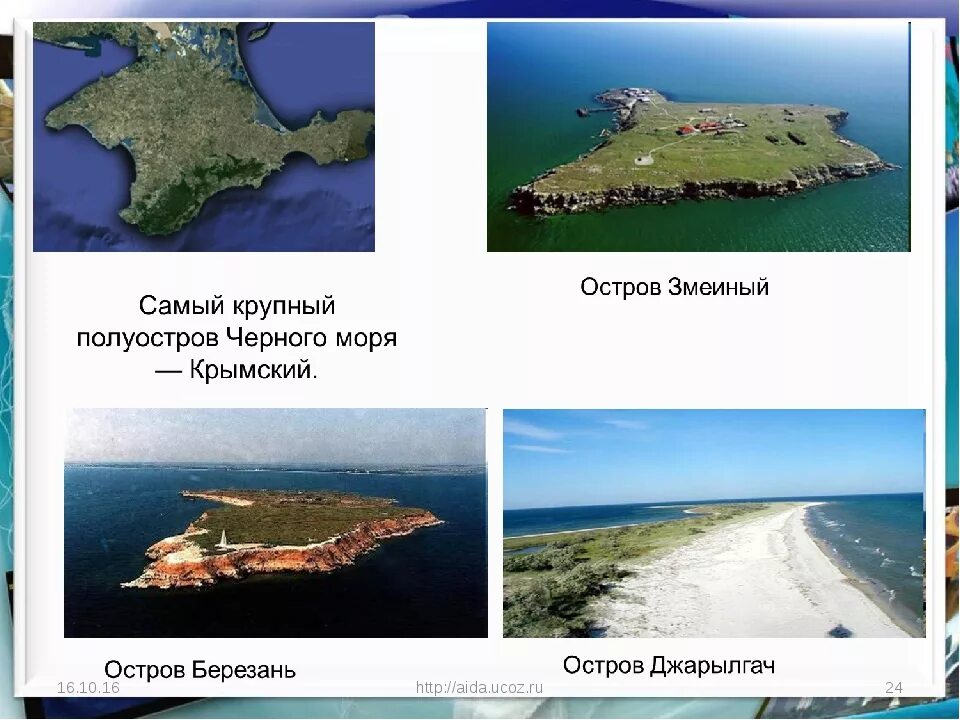 Какой остров наибольший по площади. Остров змеиный в черном море на карте. Острова в черном море. Острова и полуострова черного моря. Острова в черном море на карте.