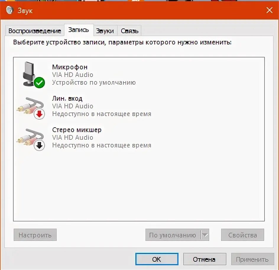 Устройство записи для микрофона. Как настроить юсб микрофон. Recordpad как настроить микрофон. Свойства микрофона. Настройка микрофона.