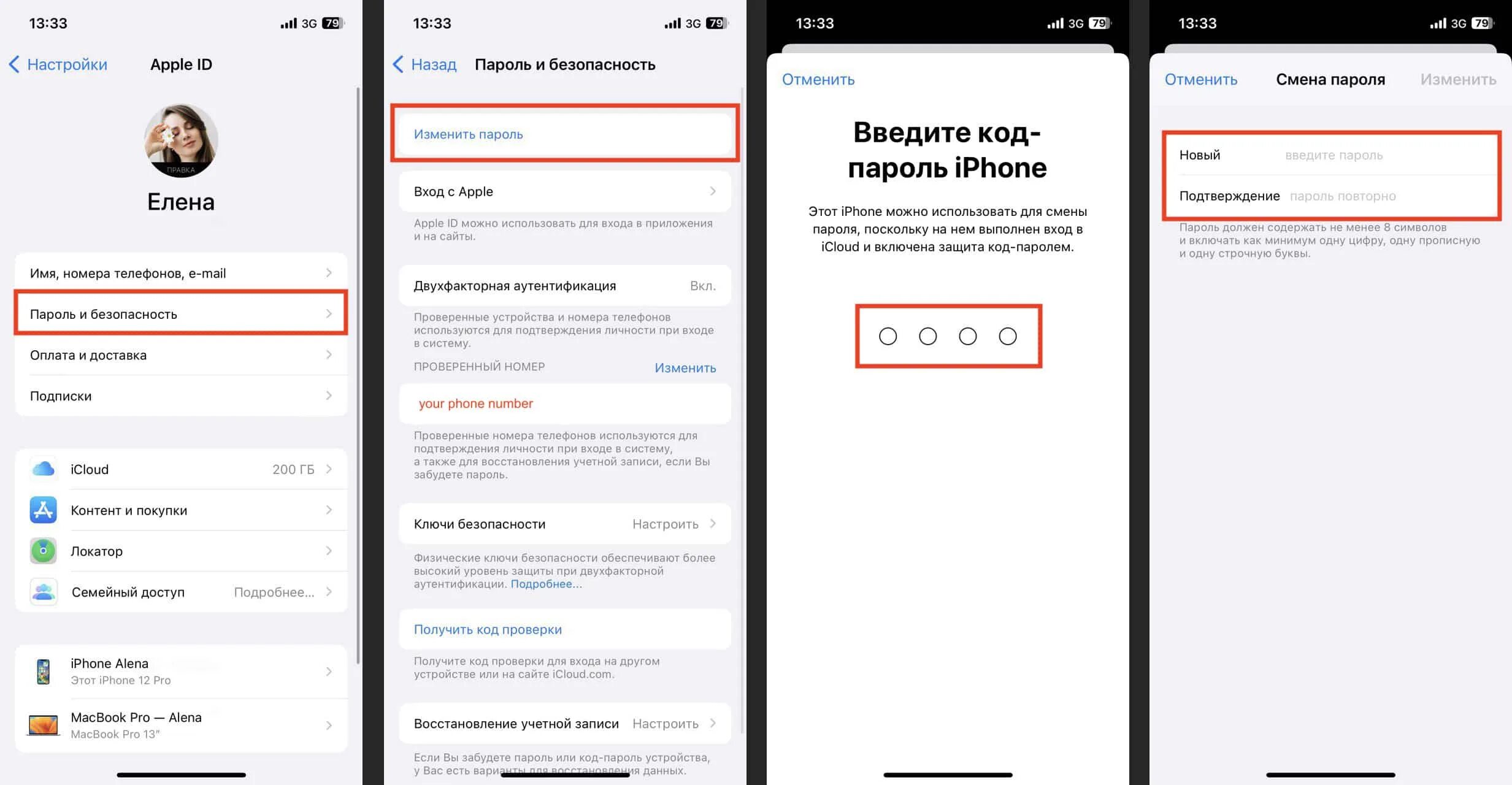 Пароль на iPhone