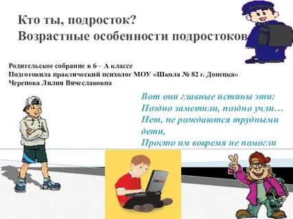 Подростки возрастное ограничение