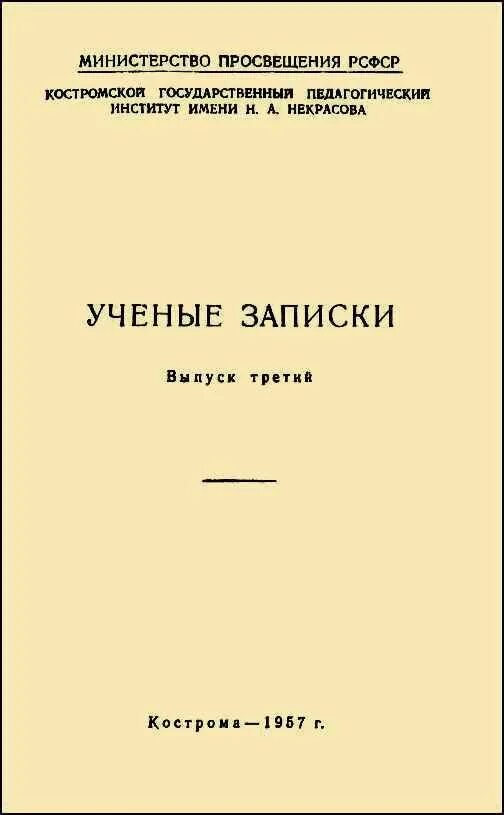 Филологические записки журнал воронеж. Ученые записки психология. "ученые записки" ургу. "ученые записки" уральский государсьвенный университет. Учёные записки казанского университета.