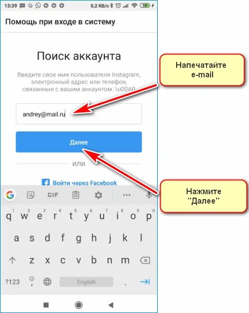 Как восстановить номера через аккаунт. Ввести код пароль через null. забыл пароль от инстаграмма как восстановить без почты и телефона. как через номер телефона найти человека в инстаграм.