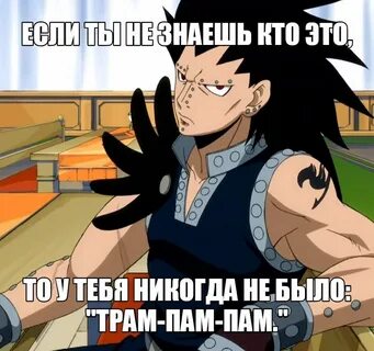 Пам