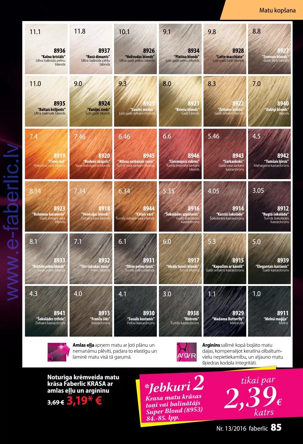 Краска для волос expert color фаберлик. Краска краса фаберлик. Краска для волос фаберлик цвета. Краска краса. Краска ботаника фаберлик палитра.