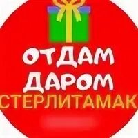 Отдать 8