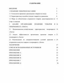 Сколько хранится курсовая работа