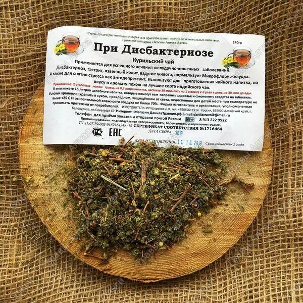 Какой чай повышает кислотность. Курильский чай травяной. чай монастырский алтайский травяной чай. курильский чай лечебные. курильский чай при дисбактериозе.