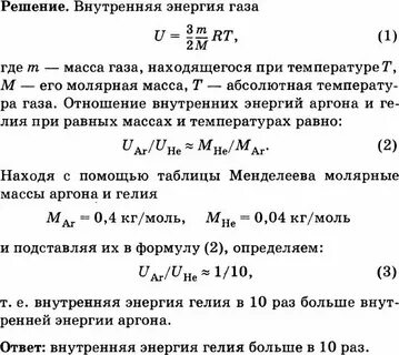 Температура сжатого гелия