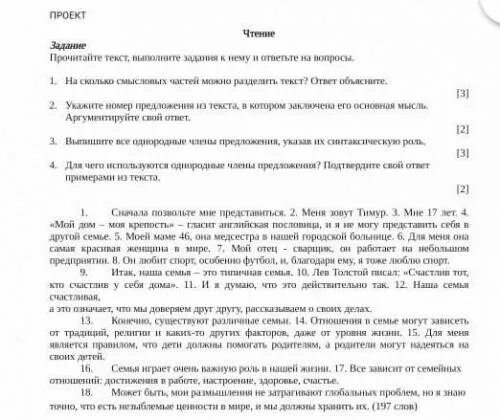 Прочитайте текст и выполните задания и ответьте на вопросы в 987 году. Прочитайте текст ответьте на вопросы выполните задания упр 155. Прочитайте текст 2 и выполните задания 9-13 я Москвич сколь счастлив. Прочитайте текст и выполните задания география 8 Иртыш. Прочитайте текст и выполните задания а е