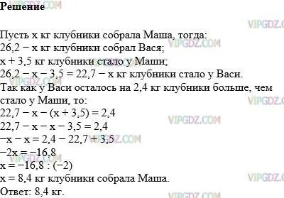 Помоги маше собрать ягоды. Маша может собрать. Помоги маше собрать малину. Маша может собрать. Маша может собрать.