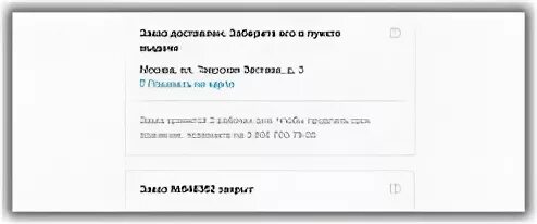 Сколько хранится товар в авито доставке. Как оплачивать авито доставку на почте. Авито доставка. Сколько дней храниться посылка в пункте выдачи авито доставки.