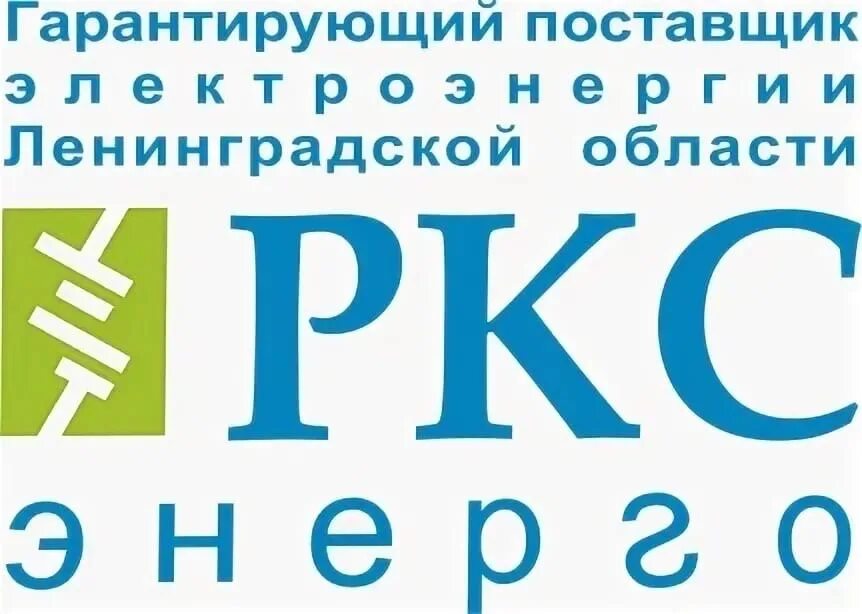 Https lk new rks energo. РКС Энерго. ООО "РКС-Энерго". РКС Энерго логотип. РКС Энерго Санкт Петербург.