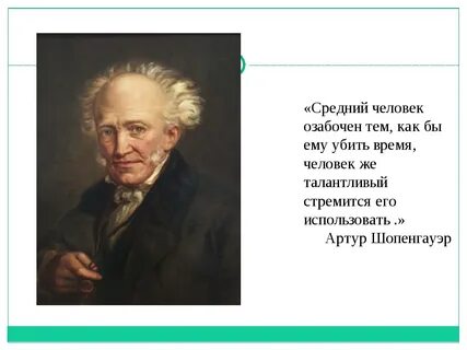Средняя личность