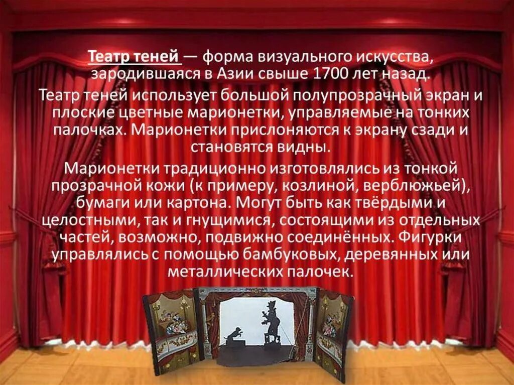 Театрализация произведений. Театр презентация. Театр презентация для детей. Жанры театра. Современный театр презентация.