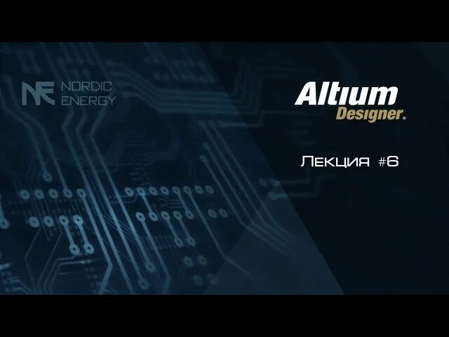 Altium библиотеки компонентов. Альтиум дизайнер. САПР Altium Designer. Программа Altium Designer. Логотип альтиум дизайнер.