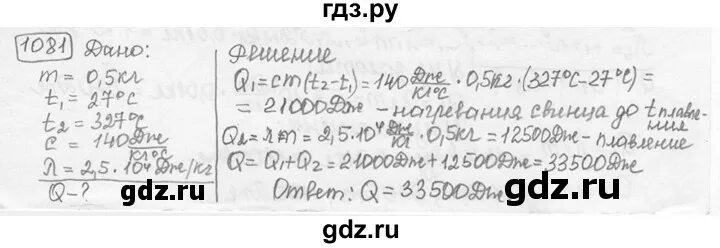 Математика 6 класс номер 1079 1. Геометрия 9 класс номер 1083. Геометрия 9 класс номер 1081.