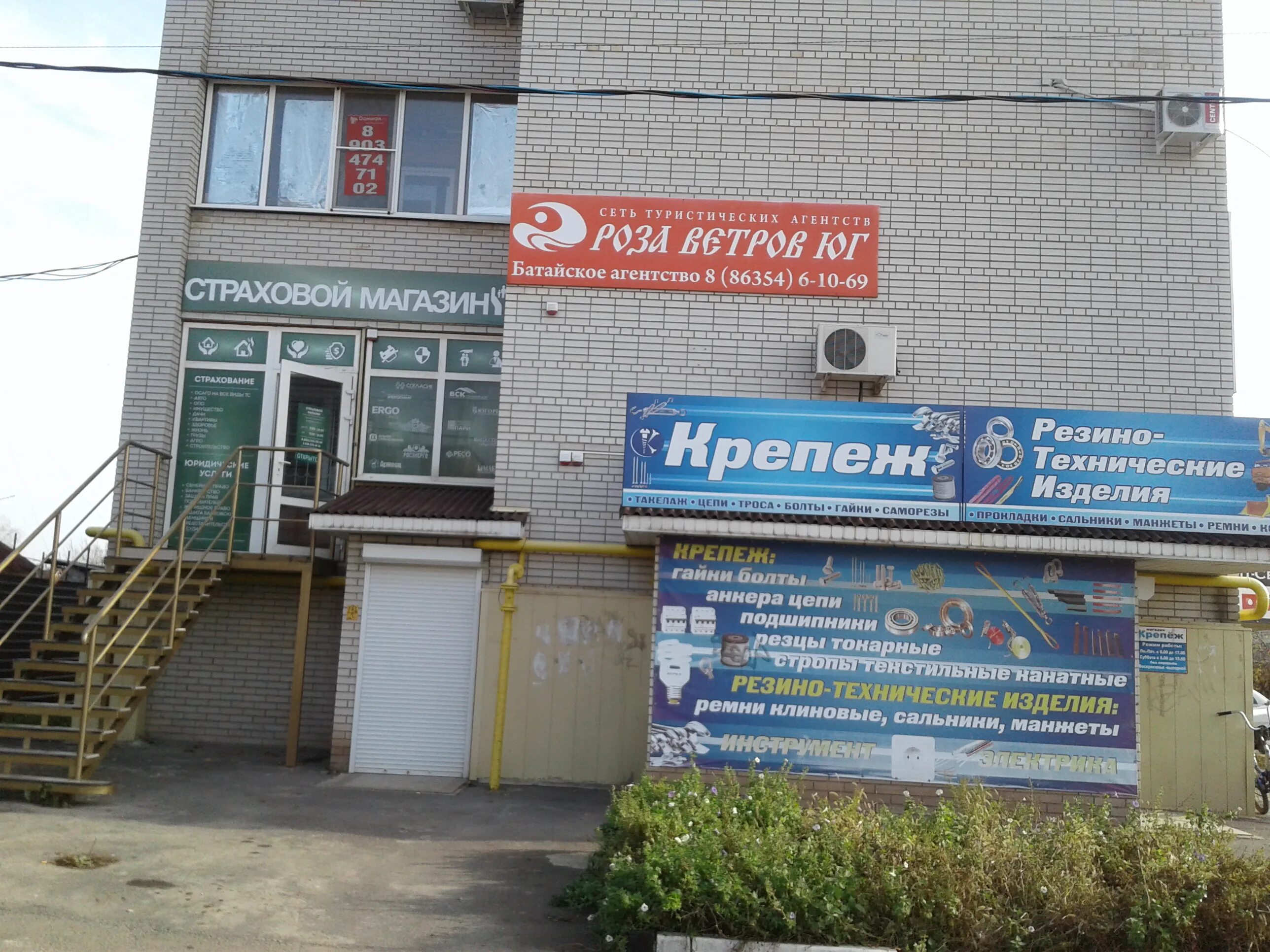 Магазин автобокс в батайске ул. Турагентство батайск. Турагентство батайск. Улица фермерская батайск. Орджоникидзе 35 елец.