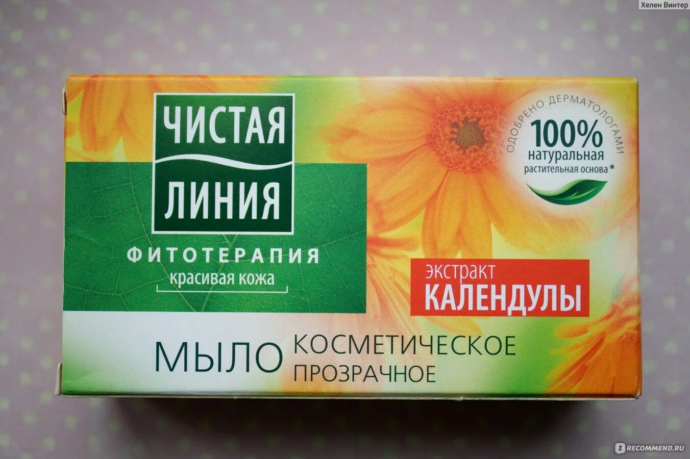 Чистая линия календула. Чистая линия мыло косметическое прозрачное. глицериновое мыло чистая линия. мыло чистая линия календула. мыло твердое чистая линия календула.