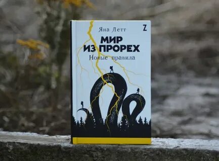 Летт