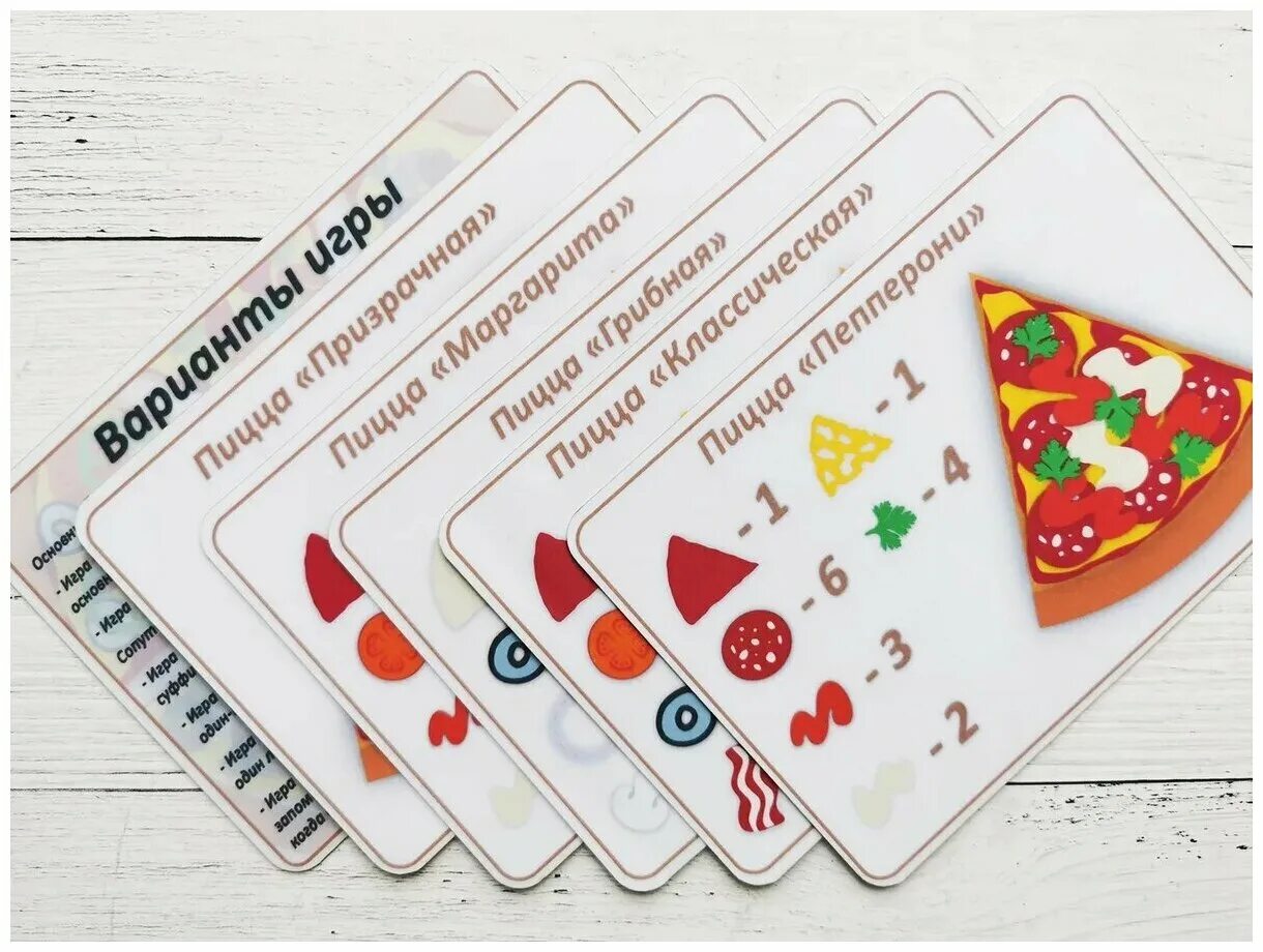Ламинированные карточки. Ламинированные карточки для детей. Заламинировать карточки. Карточки пицца.