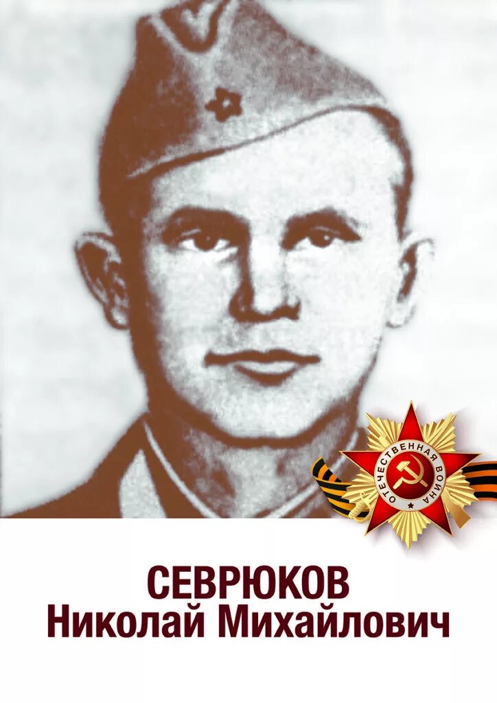 Биография севрюкова. Биография севрюкова. Биография севрюкова. Биография севрюкова. Биография севрюкова.