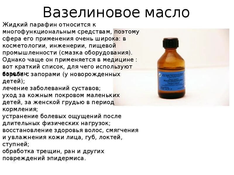 Что используется в жиже