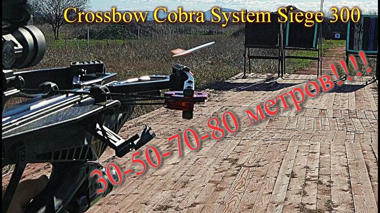 Cobra 300. Cobra Siege 300. Арбалет блочный Ek Archery Cobra System Siege 300. Siege 300 Cobra System. Приклад арбалета Кобра Siege 300.