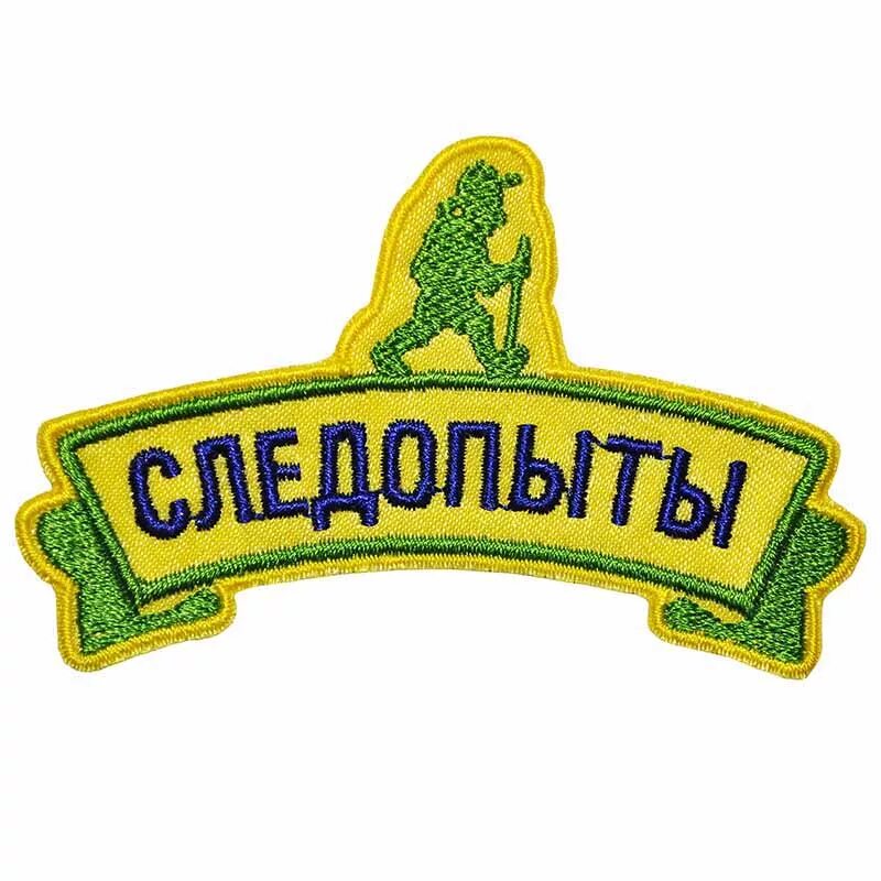 Подкаст следопыты. Эмблема следопыты. название команды следопыты. нашивки следопытов. следопыт логотип.