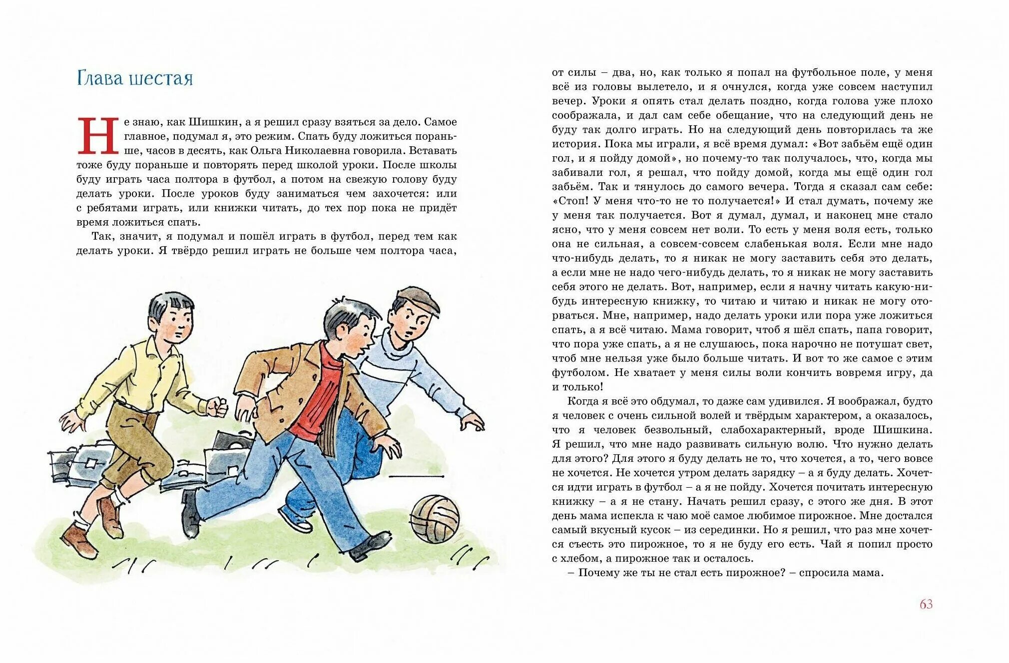 Горький м. Dukes comics. Милый дом манга. Перевод дюк. Читать глава дома.