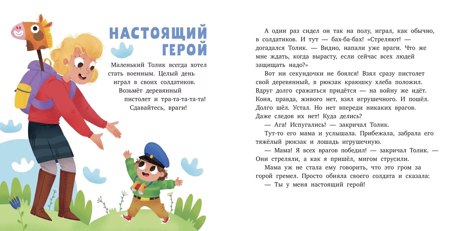Небольшие рассказы на дзене