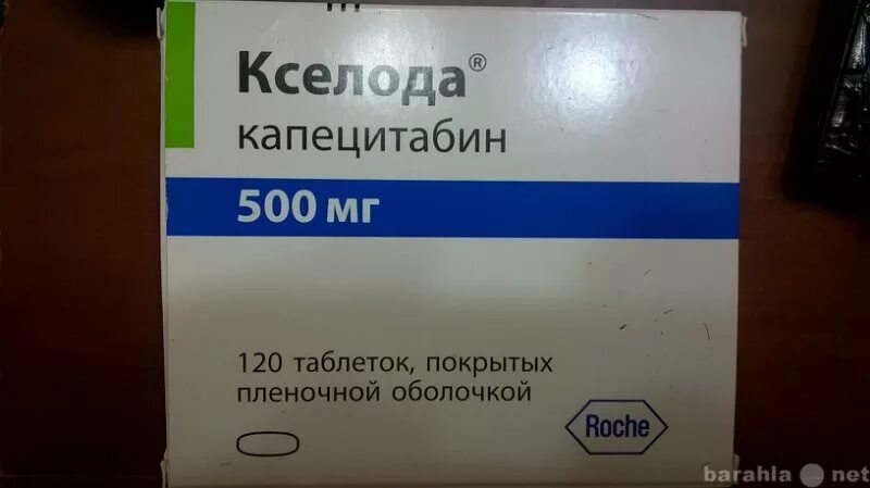 Кселода 500. Капецитабин 500. Капецитабин Кселода.