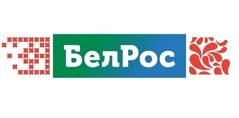 1 рос к бел