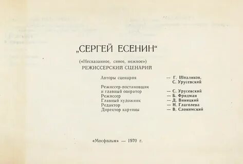 Стихотворение шпаликова никогда не возвращайтесь