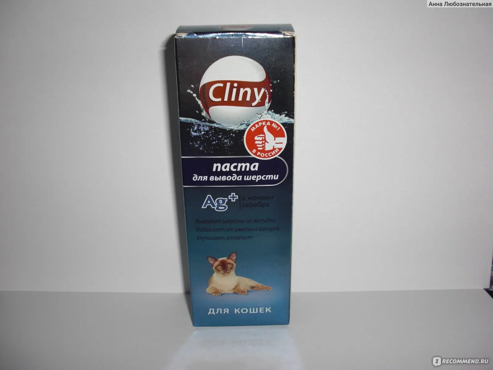 Корм для выведения шерсти из желудка. Мальт паста cliny для кошек. корм для котят выведение шерсти. гель для кошек для выведения шерсти из желудка. лучший корм для вывода шерсти у кошек.