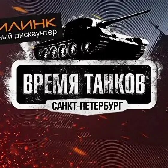 Дилер танк в Санкт-Петербурге. Танк спб купить дилер