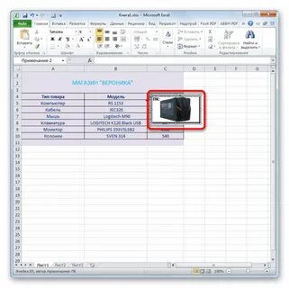 Excel прикрепить файл