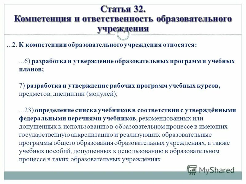 курсов и утвержденным учебным. оформление программы элективного курса.